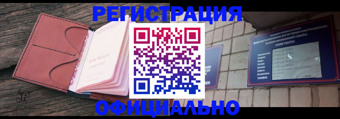 где прописаться в Сосновом Бору