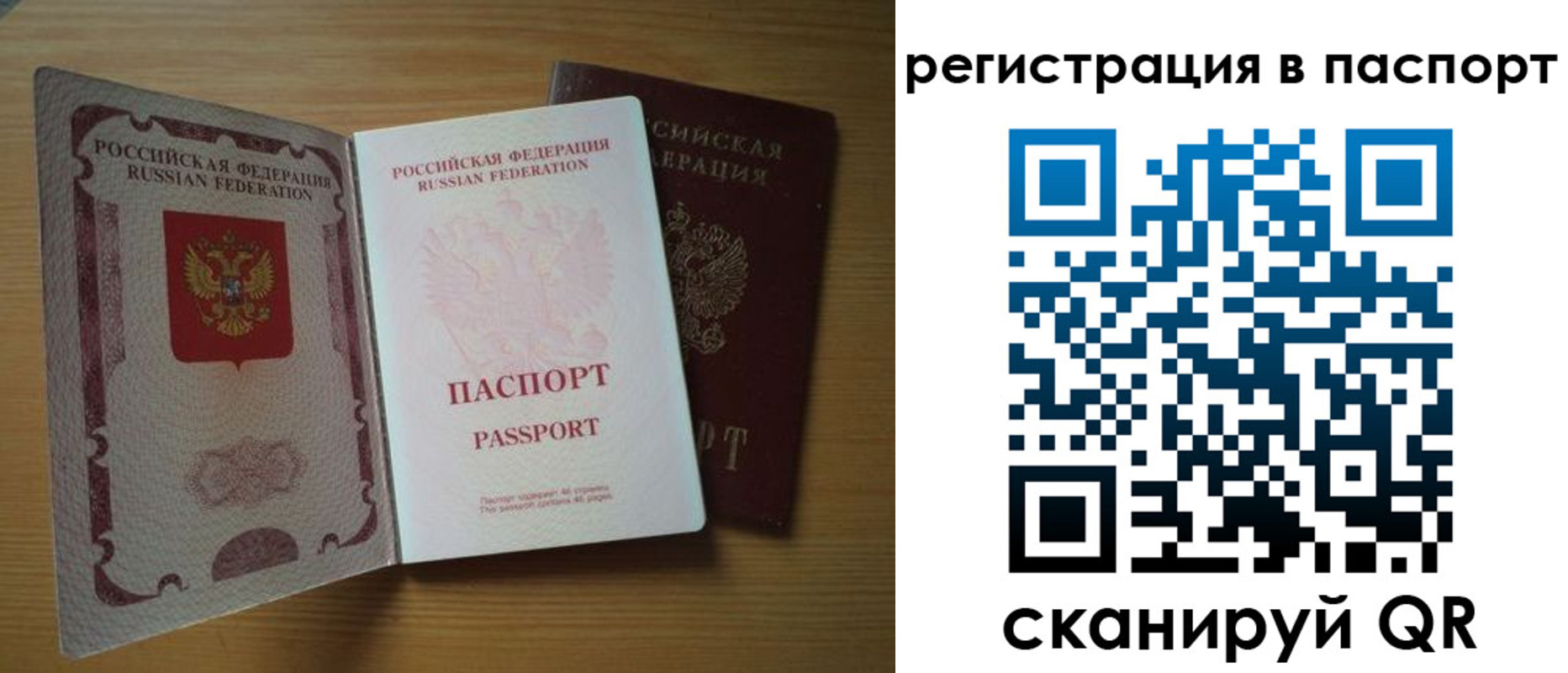 временная регистрация купить в Сосновом Бору