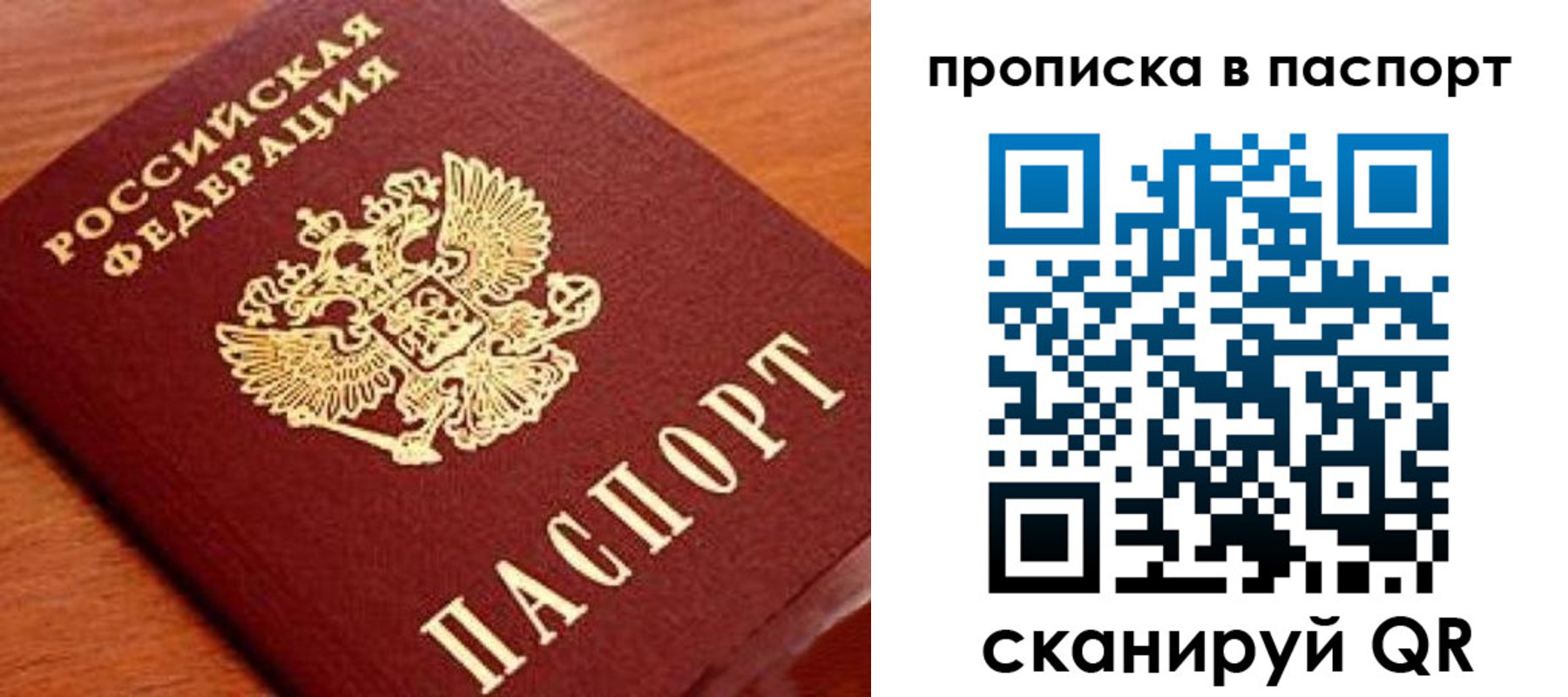 временная регистрация надежно в Сосновом Бору
