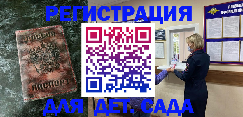 временная регистрация поиск в Сосновом Бору