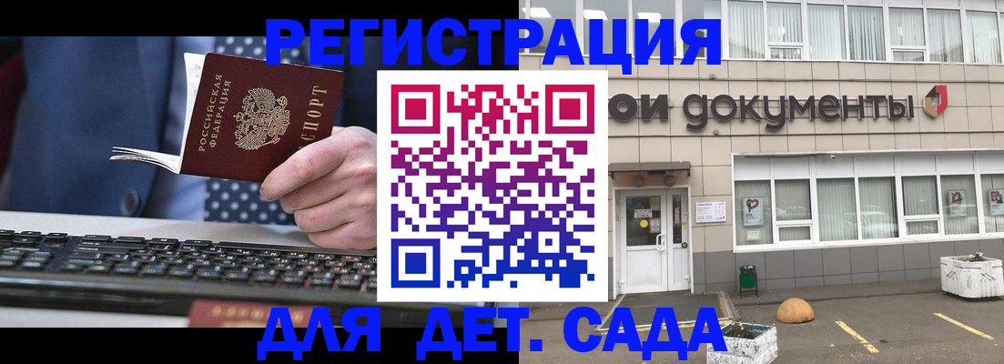 прописка гарантия в Сосновом Бору