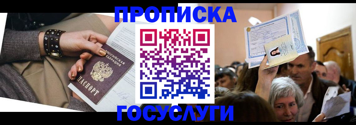 пропишу в квартире в Сосновом Бору