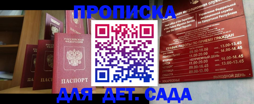 временная регистрация законно в Сосновом Бору