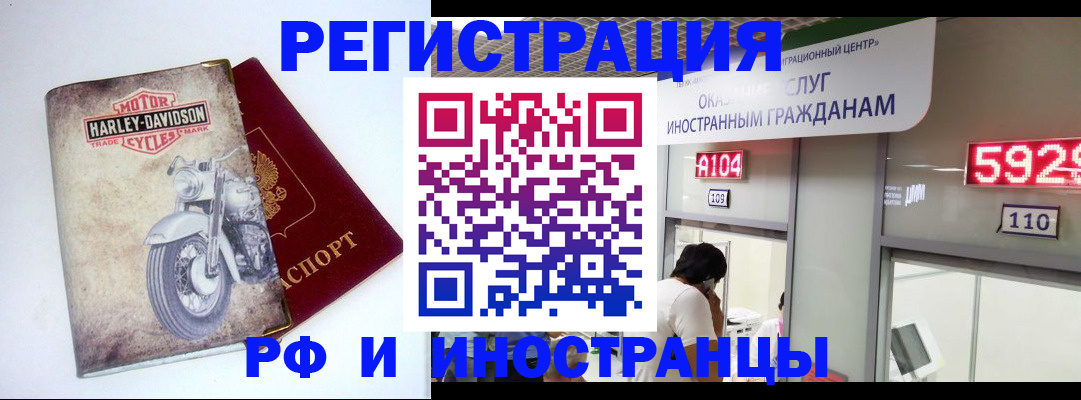 регистрация в Сосновом Бору
