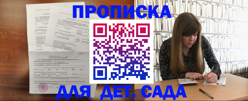 временная регистрация госуслуги в Сосновом Бору