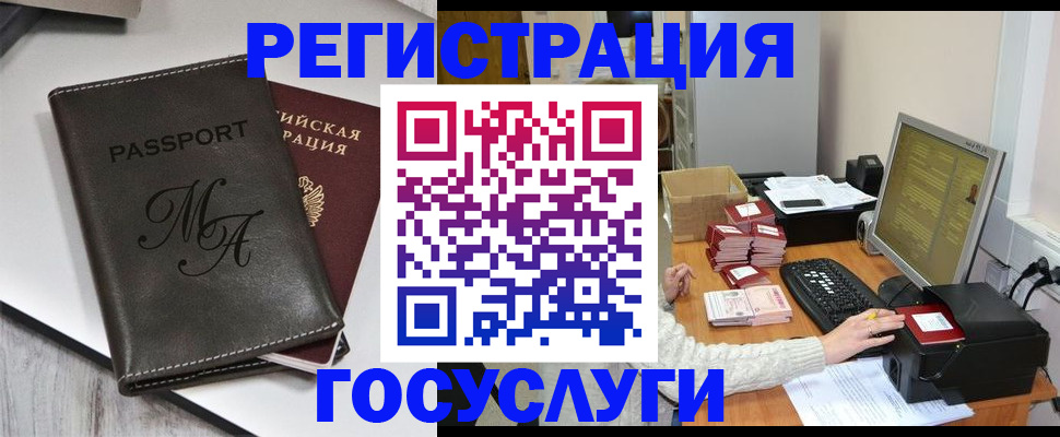 прописка для школы в Сосновом Бору