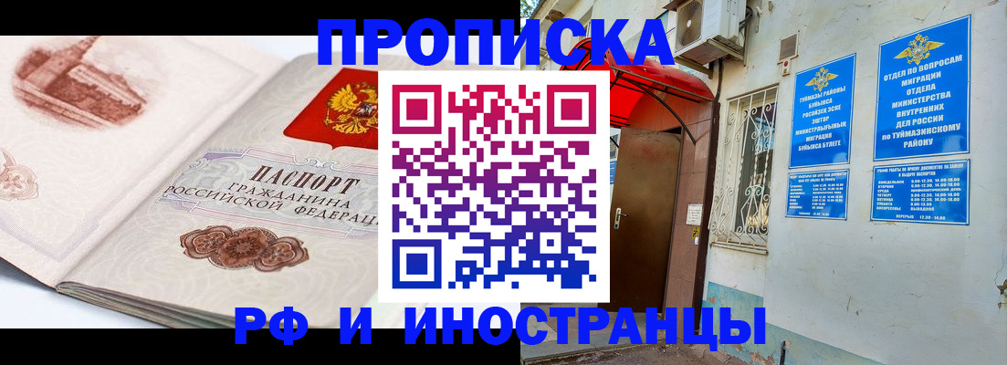прописка законно в Сосновом Бору