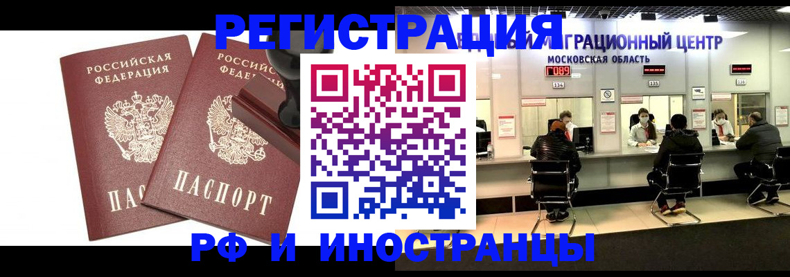 временная регистрация в Сосновом Бору