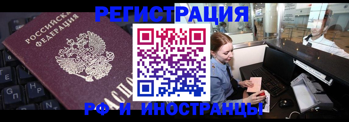 временная регистрация гарантия в Сосновом Бору