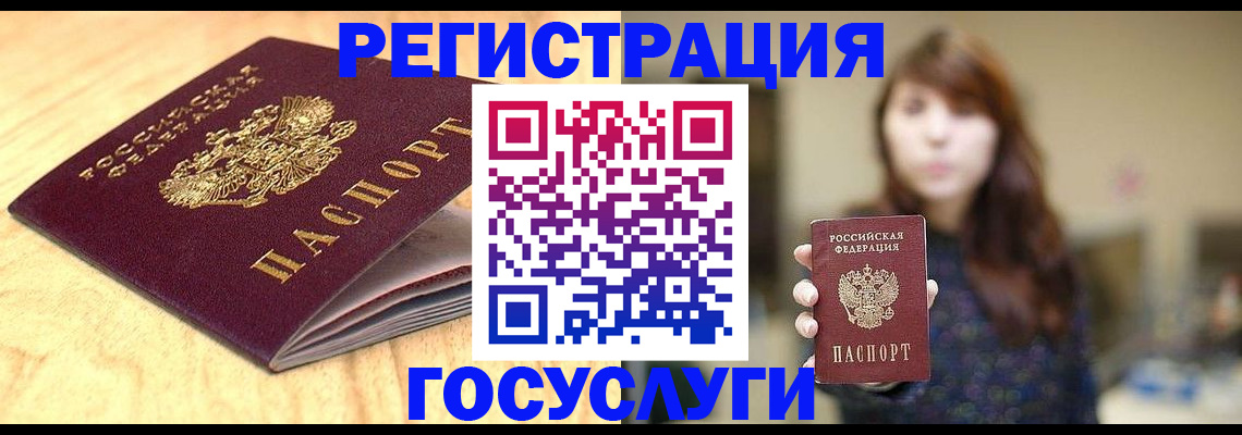 прописка для кредита в Сосновом Бору